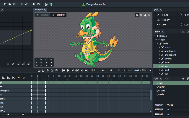 DragonBones screenshot