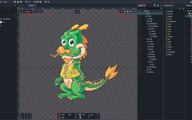 DragonBones screenshot
