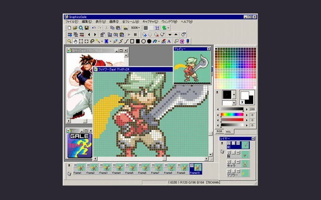 GraphicsGale screenshot