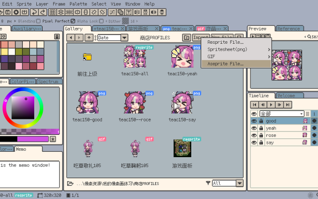 Resprite screenshot
